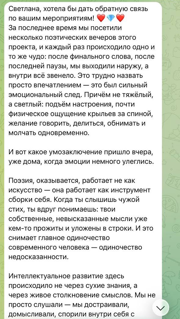 Отзыв
