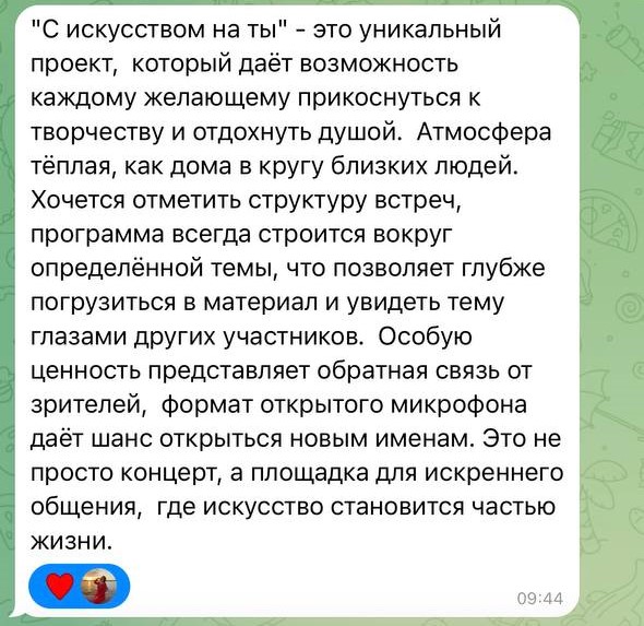 Отзыв