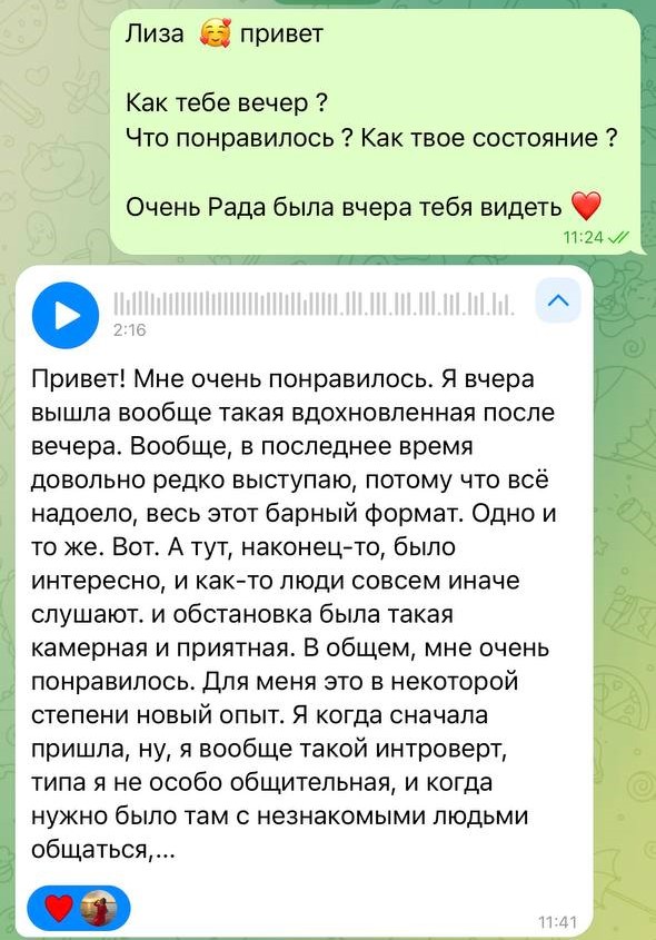 Отзыв